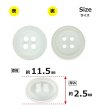 画像2: 樹脂ボタン フロスト調【アイボリー】11.5mm 12個入 丸型 四つ穴 マット 手芸 裁縫 付け替え ボタンマート B-2233 (2)