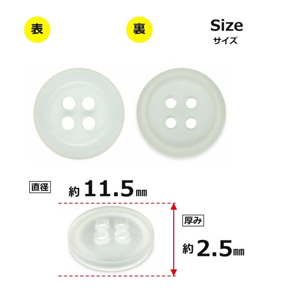 画像2: 樹脂ボタン フロスト調【アイボリー】11.5mm 12個入 丸型 四つ穴 マット 手芸 裁縫 付け替え ボタンマート B-2233 (2)