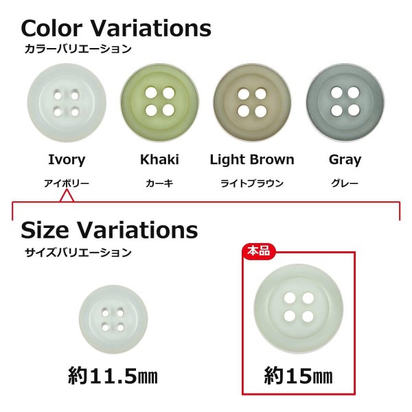 画像3: 樹脂ボタン フロスト調【アイボリー】15mm 10個入 丸型 四つ穴 マット 手芸 裁縫 付け替え ボタンマート B-2234 (3)