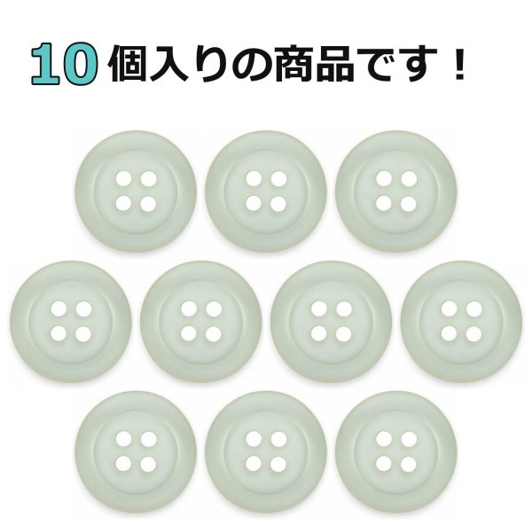 画像4: 樹脂ボタン フロスト調【アイボリー】15mm 10個入 丸型 四つ穴 マット 手芸 裁縫 付け替え ボタンマート B-2234 (4)