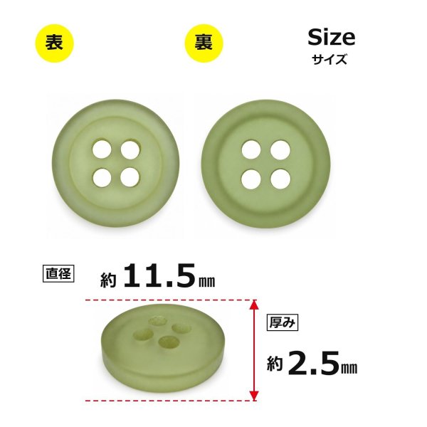 画像2: 樹脂ボタン フロスト調【カーキ】11.5mm 12個入 丸型 四つ穴 マット 手芸 裁縫 付け替え ボタンマート B-2235 (2)