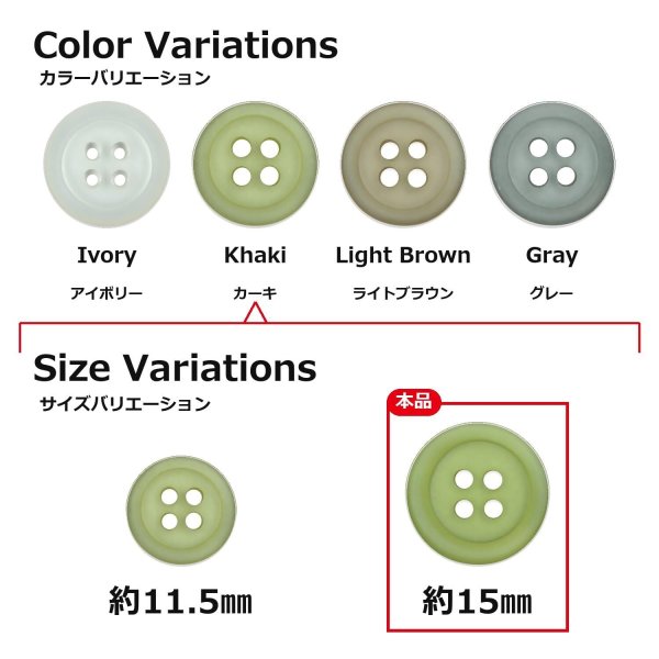 画像3: 樹脂ボタン フロスト調【カーキ】15mm 10個入 丸型 四つ穴 マット 手芸 裁縫 付け替え ボタンマート B-2236 (3)