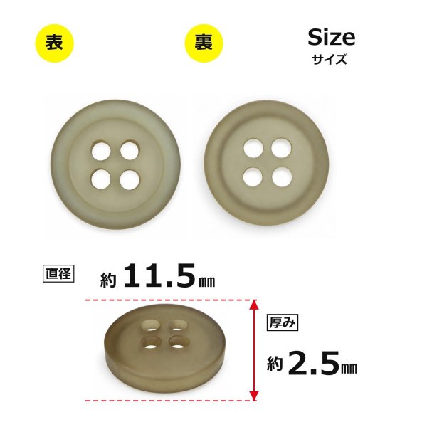 画像2: 樹脂ボタン フロスト調【ライトブラウン】11.5mm 12個入 丸型 四つ穴 マット 手芸 裁縫 付け替え ボタンマート B-2237 (2)
