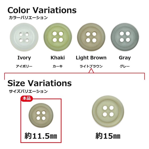 画像3: 樹脂ボタン フロスト調【ライトブラウン】11.5mm 12個入 丸型 四つ穴 マット 手芸 裁縫 付け替え ボタンマート B-2237 (3)
