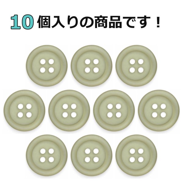 画像4: 樹脂ボタン フロスト調【ライトブラウン】15mm 10個入 丸型 四つ穴 マット 手芸 裁縫 付け替え ボタンマート B-2238 (4)