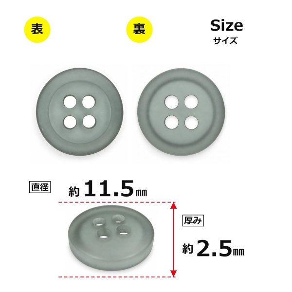 画像2: 樹脂ボタン フロスト調【グレー】11.5mm 12個入 丸型 四つ穴 マット 手芸 裁縫 付け替え ボタンマート B-2239 (2)