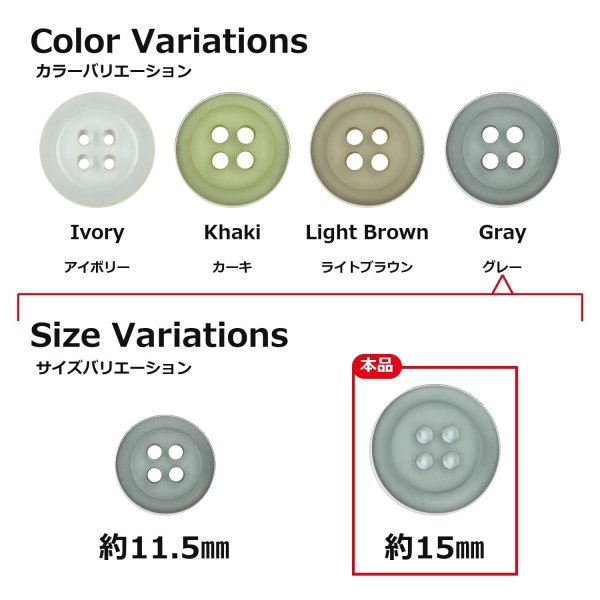 画像3: 樹脂ボタン フロスト調【グレー】15mm 10個入 丸型 四つ穴 マット 手芸 裁縫 付け替え ボタンマート B-2240 (3)