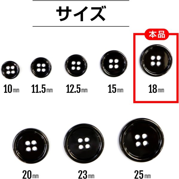 画像2: メタルボタン 四つ穴 【ブラック 鏡面仕上げ】 黒 シャツ スーツ 10個入り 【18mm】 ボタンマート B-224 (2)