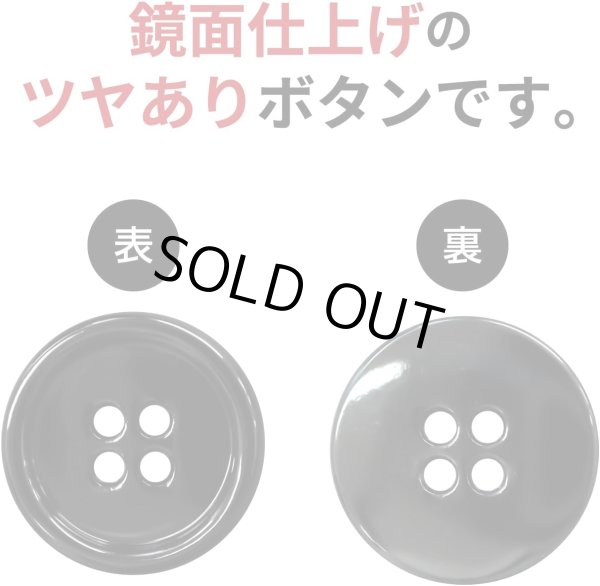 画像3: メタルボタン 四つ穴 【ブラック 鏡面仕上げ】 黒 シャツ スーツ 10個入り 【18mm】 ボタンマート B-224 (3)