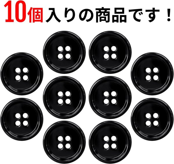 画像4: メタルボタン 四つ穴 【ブラック 鏡面仕上げ】 黒 シャツ スーツ 10個入り 【18mm】 ボタンマート B-224 (4)