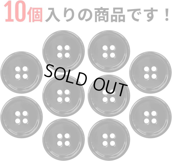 画像4: メタルボタン 四つ穴 【ブラック 鏡面仕上げ】 黒 シャツ スーツ 10個入り 【18mm】 ボタンマート B-224 (4)