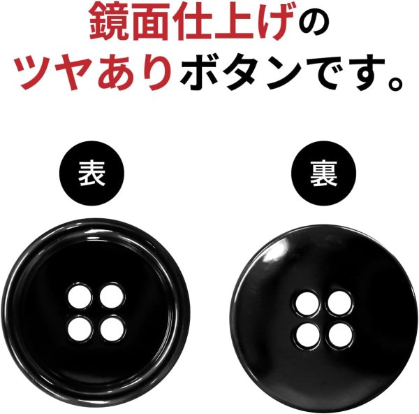 画像3: メタルボタン 四つ穴 【ブラック 鏡面仕上げ】 黒 シャツ スーツ 10個入り 【20mm】 ボタンマート B-225 (3)