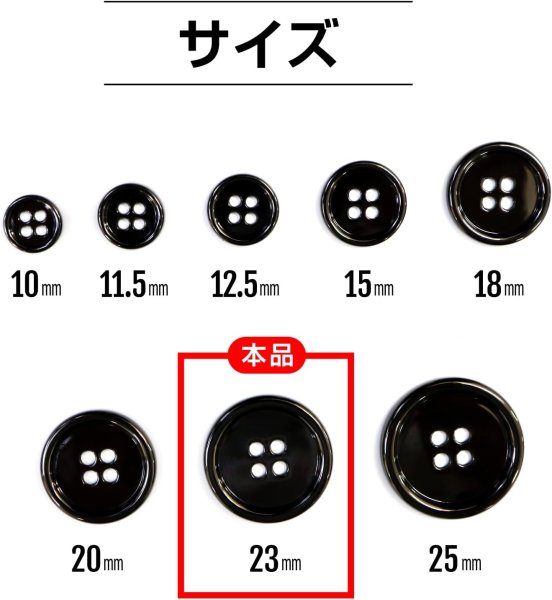 画像2: メタルボタン 四つ穴 【ブラック 鏡面仕上げ】 黒 シャツ スーツ 8個入り 【23mm】 ボタンマート B-226 (2)