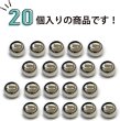 画像4: メタルボタン 【シルバー 鏡面仕上げ】 銀 ボタン ビジューボタン 飾りボタン 縫製ボタン 袖口ボタン 20個入り 【10mm】 ボタンマート B-228 (4)