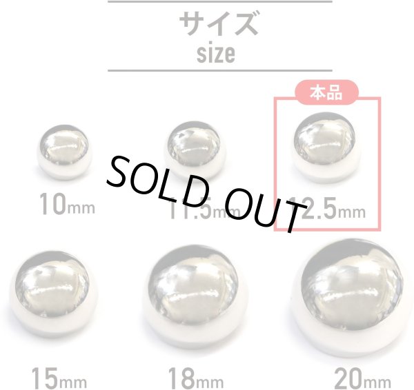 画像2: メタルボタン 【シルバー 鏡面仕上げ】 銀 ボタン ビジューボタン 飾りボタン 縫製ボタン 袖口ボタン 15個入り 【12.5mm】 ボタンマート B-230 (2)
