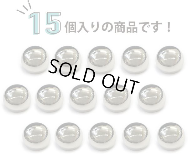画像4: メタルボタン 【シルバー 鏡面仕上げ】 銀 ボタン ビジューボタン 飾りボタン 縫製ボタン 袖口ボタン 15個入り 【12.5mm】 ボタンマート B-230 (4)