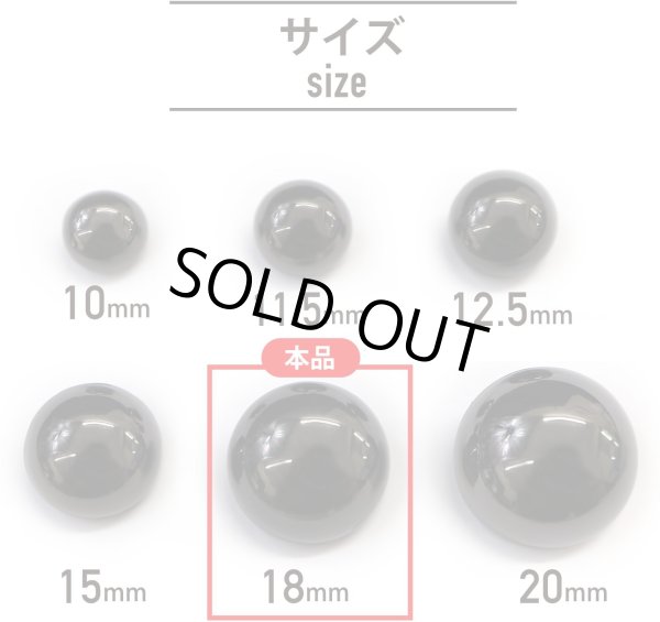 画像2: メタルボタン 【ブラック 鏡面仕上げ】 黒 ボタン ビジューボタン 飾りボタン 縫製ボタン 袖口ボタン 10個入り 【18mm】 ボタンマート B-238 (2)