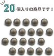 画像4: メタルボタン 【シルバー】 銀 ビジュー ドーム型 飾り 縫製 袖口 20個入り 【10mm】 ボタンマート B-240 (4)