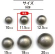 画像2: メタルボタン 【シルバー】 銀 ビジュー ドーム型 飾り 縫製 袖口 20個入り 【11.5mm】 ボタンマート B-241 (2)