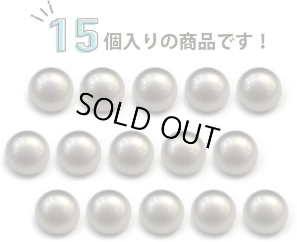 画像4: メタルボタン 【シルバー】 銀 ビジュー ドーム型 飾り 縫製 袖口 15個入り 【12.5mm】 ボタンマート B-242 (4)