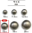 画像2: メタルボタン 【シルバー】 銀 ビジュー ドーム型 飾り 縫製 袖口 15個入り 【15mm】 ボタンマート B-243 (2)