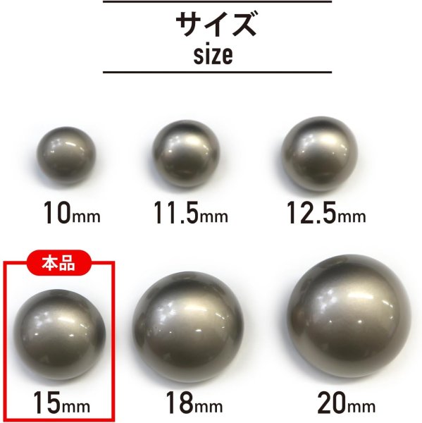 画像2: メタルボタン 【シルバー】 銀 ビジュー ドーム型 飾り 縫製 袖口 15個入り 【15mm】 ボタンマート B-243 (2)