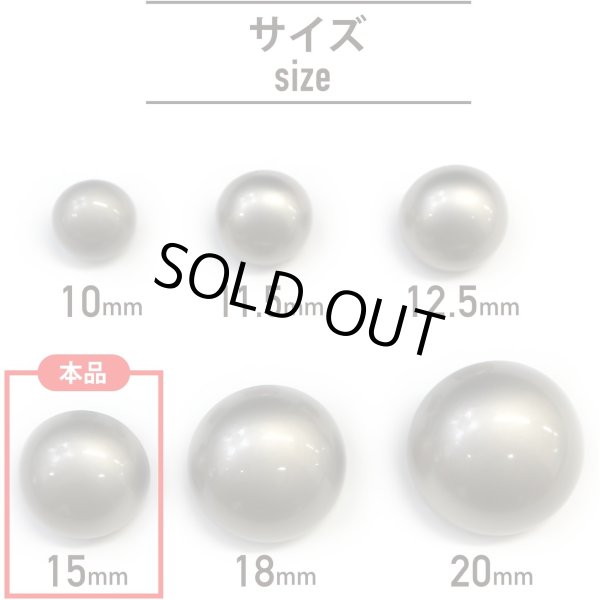 画像2: メタルボタン 【シルバー】 銀 ビジュー ドーム型 飾り 縫製 袖口 15個入り 【15mm】 ボタンマート B-243 (2)