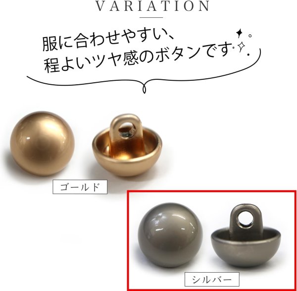 画像3: メタルボタン 【シルバー】 銀 ビジュー ドーム型 飾り 縫製 袖口 15個入り 【15mm】 ボタンマート B-243 (3)