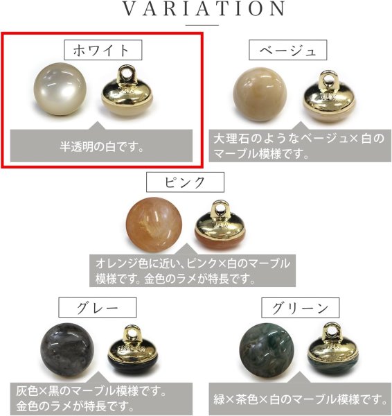 画像3: 足つきボタン 【ホワイト】 白 半透明 シャツ スーツ 10個入り 【11.5mm】 きらきらぷんぷん丸 B-246 (3)