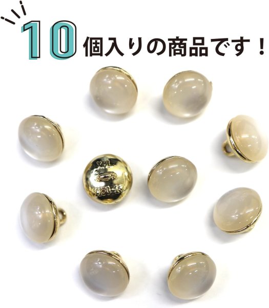 画像4: 足つきボタン 【ホワイト】 白 半透明 シャツ スーツ 10個入り 【11.5mm】 きらきらぷんぷん丸 B-246 (4)