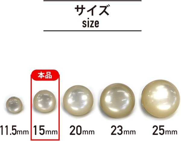 画像2: 足つきボタン 【ホワイト】 白 半透明 シャツ スーツ 8個入り 【15mm】 きらきらぷんぷん丸 B-247 (2)