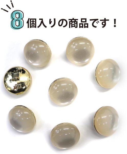 画像4: 足つきボタン 【ホワイト】 白 半透明 シャツ スーツ 8個入り 【15mm】 きらきらぷんぷん丸 B-247 (4)