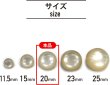 画像2: 足つきボタン 【ホワイト】 白 半透明 シャツ スーツ 6個入り 【20mm】 きらきらぷんぷん丸 B-248 (2)