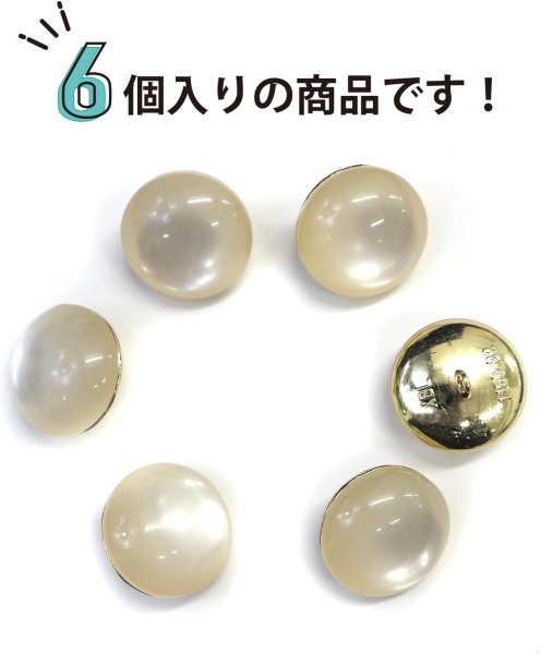 画像4: 足つきボタン 【ホワイト】 白 半透明 シャツ スーツ 6個入り 【20mm】 きらきらぷんぷん丸 B-248 (4)