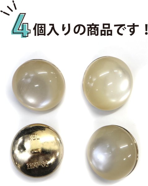 画像4: 足つきボタン 【ホワイト】 白 半透明 シャツ スーツ 4個入り 【23mm】 きらきらぷんぷん丸 B-249 (4)
