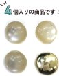 画像4: 足つきボタン 【ホワイト】 白 半透明 シャツ スーツ 4個入り 【25mm】 きらきらぷんぷん丸 B-250 (4)