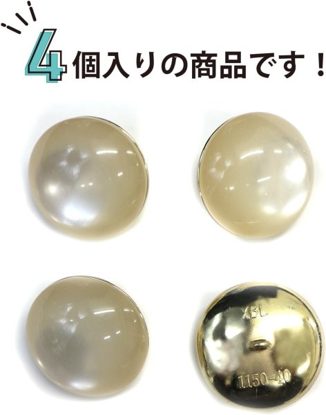 画像4: 足つきボタン 【ホワイト】 白 半透明 シャツ スーツ 4個入り 【25mm】 きらきらぷんぷん丸 B-250 (4)