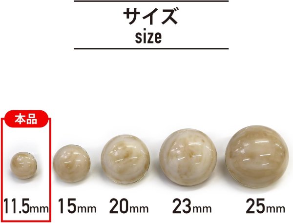 画像2: 足つきボタン 【ベージュ マーブル】 大理石調 シャツ スーツ 10個入り 【11.5mm】 きらきらぷんぷん丸 B-251 (2)
