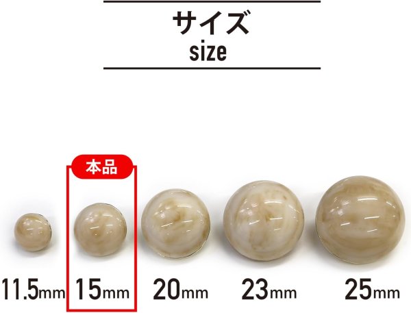 画像2: 足つきボタン 【ベージュ マーブル】 大理石調 シャツ スーツ 8個入り 【15mm】 きらきらぷんぷん丸 B-252 (2)
