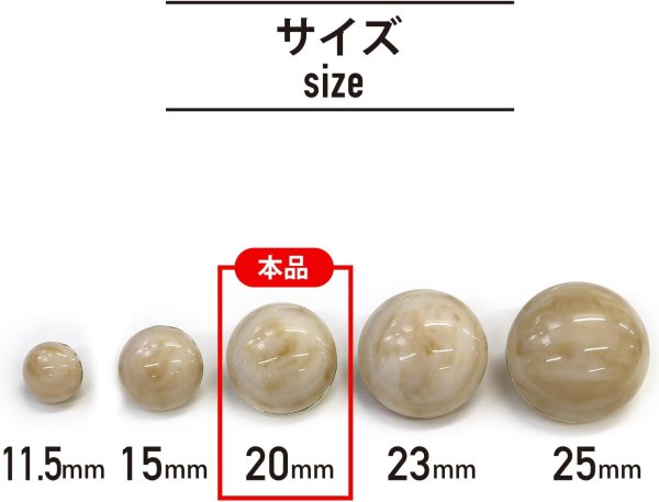 画像2: 足つきボタン 【ベージュ マーブル】 大理石調 シャツ スーツ 6個入り 【20mm】 きらきらぷんぷん丸 B-253 (2)
