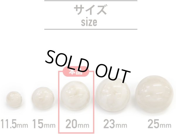 画像2: 足つきボタン 【ベージュ マーブル】 大理石調 シャツ スーツ 6個入り 【20mm】 きらきらぷんぷん丸 B-253 (2)