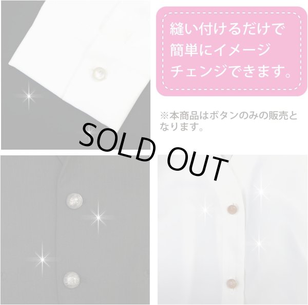 画像5: 足つきボタン 【ベージュ マーブル】 大理石調 シャツ スーツ 6個入り 【20mm】 きらきらぷんぷん丸 B-253 (5)