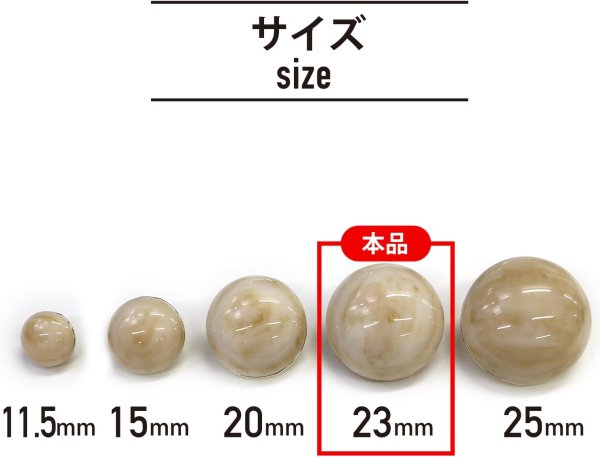画像2: 足つきボタン 【ベージュ マーブル】 大理石調 シャツ スーツ 4個入り 【23mm】 きらきらぷんぷん丸 B-254 (2)