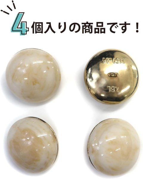 画像4: 足つきボタン 【ベージュ マーブル】 大理石調 シャツ スーツ 4個入り 【23mm】 きらきらぷんぷん丸 B-254 (4)