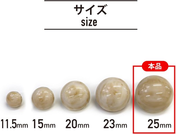 画像2: 足つきボタン 【ベージュ マーブル】 大理石調 シャツ スーツ 4個入り 【25mm】 きらきらぷんぷん丸 B-255 (2)