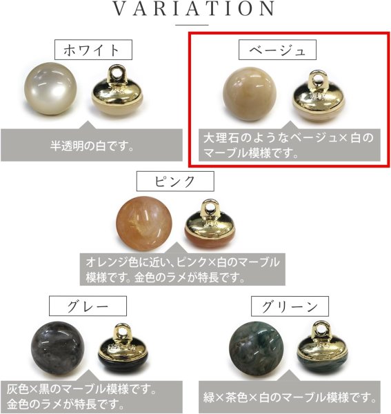 画像3: 足つきボタン 【ベージュ マーブル】 大理石調 シャツ スーツ 4個入り 【25mm】 きらきらぷんぷん丸 B-255 (3)