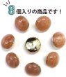画像4: 足つきボタン 【ピンク マーブル】 ラメ シャツ スーツ 8個入り 【15mm】 きらきらぷんぷん丸 B-257 (4)
