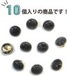 画像4: 足つきボタン 【グレー マーブル】 ラメ シャツ スーツ 10個入り 【11.5mm】 きらきらぷんぷん丸 B-261 (4)
