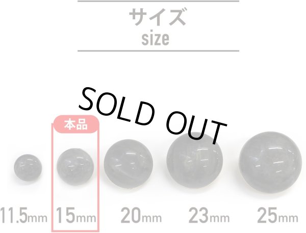 画像2: 足つきボタン 【グレー マーブル】 ラメ シャツ スーツ 8個入り 【15mm】 きらきらぷんぷん丸 B-262 (2)