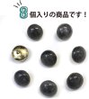 画像4: 足つきボタン 【グレー マーブル】 ラメ シャツ スーツ 8個入り 【15mm】 きらきらぷんぷん丸 B-262 (4)